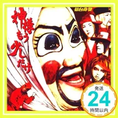 2025年最新】神様もう少しだけdvdの人気アイテム - メルカリ