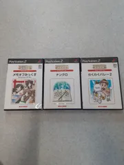 PS2　2000シリーズ3本セット