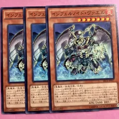 2025年最新】インフェルノイド・ヴァエルの人気アイテム - メルカリ