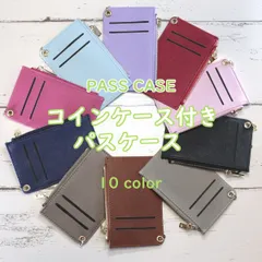 新品 パスケース カードケース 定期入れ コインケース ミニ財布