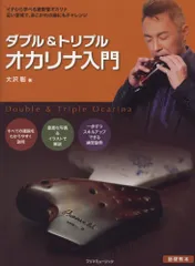 2025年最新】オカリナ ダブルの人気アイテム - メルカリ
