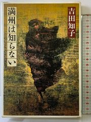 ミシェル・フーコー講義集成〈11〉主体の解釈学 (コレージュ・ド