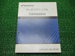 HONDA】CBR954RR サービスマニュアル [BC-SC50] - メルカリ