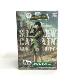 未開封品 ONE PIECE ワンピース 一番くじ フィギュア    ～military style～/A賞/ルフィ/ミリタリースタイル  　240002229808