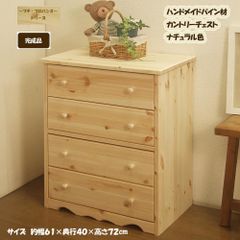 カントリー家具 新品 ハンドメイド パイン材 60幅チェスト