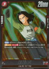 【中古】ドラゴンボールスーパーカードゲーム FB07-006[R]：人造人間17号