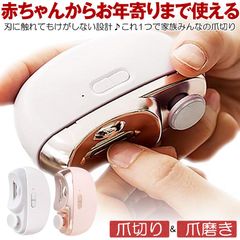 爪切り 電動 電動爪切り 赤ちゃん 介護 高齢者 便利 電動つめ削り 足の爪 2in1 爪磨き つめきり 角質ケア 爪やすり LEDライト付き 巻き爪 爪ケア USB充電式