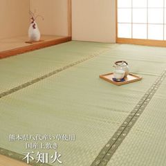 熊本県八代産い草使用い草 上敷 国産 カーペット【 不知火 】本間8畳(約382×382cm)(#6300188)【八代直送】上敷き カーペット 畳 い草 イ草 いぐさ ござ い草 ラグ 日本製 和 8帖 市松模様(#11000252)