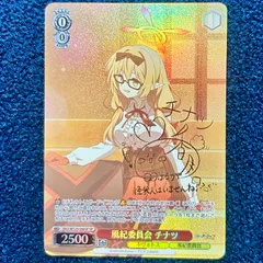 2025年最新】ヴァイスシュヴァルツ サインの人気アイテム - メルカリ