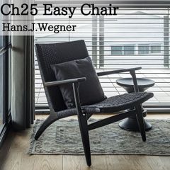 安いWEGNER イージーチェアの通販商品を比較 | ショッピング情報のオークファン