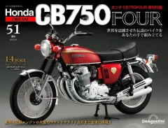 CB750 未組み立て 全巻セット/ディアゴスティーニ ☆値下げ中 issue_77_1.jpg