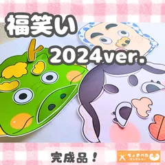 2023年最新】ヒョットコの人気アイテム - メルカリ