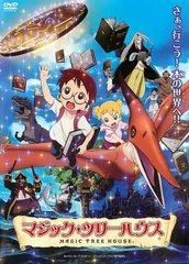 2025年最新】magic tree house cdの人気アイテム - メルカリ