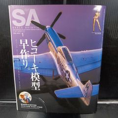 Scale Aviation(スケールアヴィエーション)2022年 01 月号 未開封DVD有