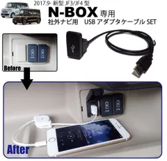 2024年最新】ホンダ usb n boxの人気アイテム - メルカリ