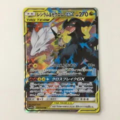 【当時物】ポケモン　ポケコン　ゼクロム 当時物】ポケモン ポケコン ゼクロム - メルカリ