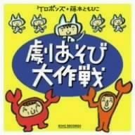 ケロポンズ 紙芝居 サイン入り - メルカリ