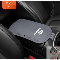 ★日産 NISSAN★グレー★車 アームレストマット カー肘掛けカバー 保護 クッションパッド 滑り止め アルカンターラ aafe qtm