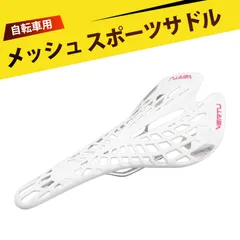 ロードバイク サドル クロスバイク サドル 自転車 サドル マウンテンバイク サドル サイクリング ギア 自転車アクセサリー 蜘蛛サドル 中空設計 クッション性 滑り止め 耐衝撃 通気性 快適 長時間ライドのサムネイル