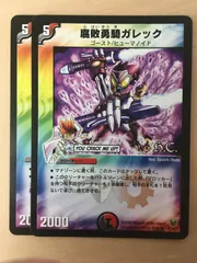 腐敗勇騎ガレック（２種２枚セット）