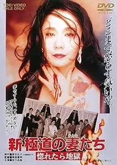 2025年最新】極道の妻たち dvdの人気アイテム - メルカリ