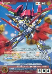 【中古】クルセイド U-459[MP]：ランスロット・エアキャヴァルリー