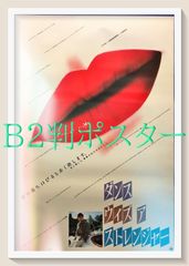 ザ・ショックス 世界の目撃者』映画オリジナルB2判ポスター