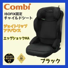 コンビ ジョイキッズ ムーバー エッグショック　 combi ジョイキッズ ムーバー エッグショック KH｜コンビ公式ブランド