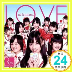 2025年最新】LOVE-arigatou- の人気アイテム - メルカリ