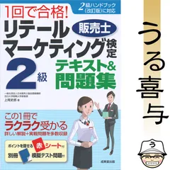 マーケティング検定2級試験公式問題集 上下巻 2025年版 Amazon.co.jp: 内閣府認定 マーケティング検定 2 級試験 公式