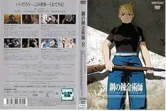 2023年最新】鋼の錬金術師 dvdの人気アイテム - メルカリ