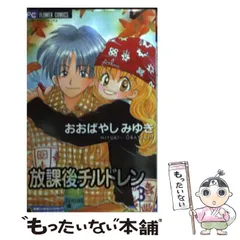 アタック☆オン（1） (ちゃおコミックス) | おおばやしみゆき