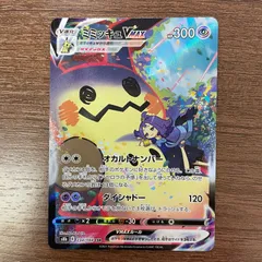 極美品 ミミッキュVMAX CSR VMAXクライマックス 234/184 ミミッキュVMAX(234・184 CSR)/超 ポケモンカード : トレカ