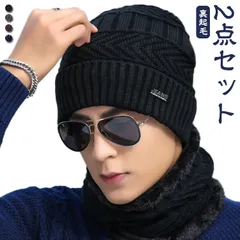  帽子 春 ニットキャップ 冬 新年 秋 ネックウォーマー ニット帽 メンズ 防寒 裏起毛 ビーニー おしゃれ メンズ ニット帽子 帽子 スヌード プレゼント ギフト クリスマス バレンタインデー プ#cjfj135828