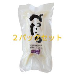 べったら漬け １ヶ詰め　２パックセット