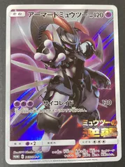 △M091-92　ポケモンカード　アーマードミュウツー　PROMO　C　365/SM-P　ミュウツーの逆襲　【キズ有】