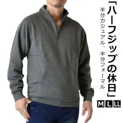 ハーフジップ《杢チャコール》新品 未使用 スウェット メンズ トレーナー 裏起毛 無地 刺繍 暖 TC起毛【A1C】【ゆうパケット】ファッション メンズ M L LL 秋 冬