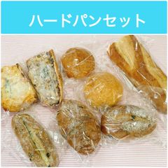 ハードパン8個セット