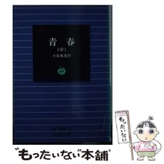 2025年最新】小栗風葉の人気アイテム - メルカリ