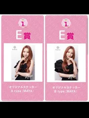 NiziU オンラインくじ　マヤ　E賞２枚セット