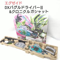 【中古／一部欠品あり】仮面ライダーエグゼイド 変身ベルト DXバグルドライバーⅡ（ツヴァイ）&仮面ライダークロニクルガシャット