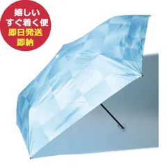 ムーンバット 超軽量 折りたたみ傘 50cm 晴雨兼用 MOONBAT AIR SLIM スカイブルー (即日発送) 送料無料【_のサムネイル