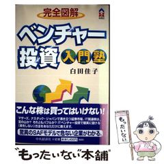 【中古】 お馬（んま）の衣装部屋/日本随筆家協会/安川久子 中古】 お馬の衣装部屋 (現代随筆選書 98) / 安川久子 / 日本