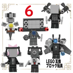 即納 スキビディトイレ　LEGO互換　ブロック　ミニフィグ　タイタンカメラマン　６体セット　ミニフィギュア　スキビティ　レゴ