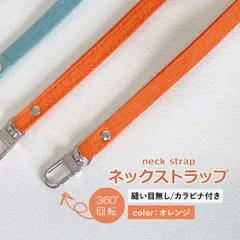 名札ストラップ オフィス用品 ビジネス 仕事用 IDホルダー 首掛け ネックストラップ 万能 360°回転フック 絡まらないフック ネームホルダー 便利  着脱簡単 鍵