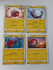 ポケモンカード　マルマイン　ビリリダマ　S―134