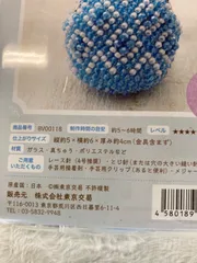 ビーズクロッシェキットがま口