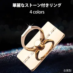 【日本倉庫即納】 2点入れ　　stand018zk　リッチ ストーン付スマホ用 リングスタンド 角度調整360度のサムネイル