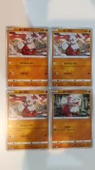 ポケモンカード   ポケカ   ヒスイガーディ   ４枚   まとめ処分   S-2