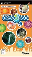 【中古】(未使用・未開封品)MAPLUSガイドマップシリーズ プロアトラス トラベルガイド - PSP